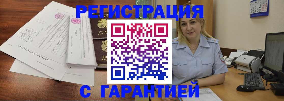 регистрация в Кизеле