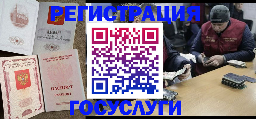 прописка иностранных граждан в Кизеле