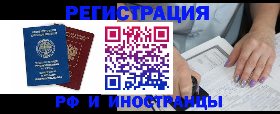 временная регистрация собственник в Кизеле