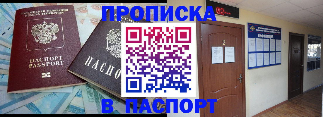 временная регистрация купить в Кизеле