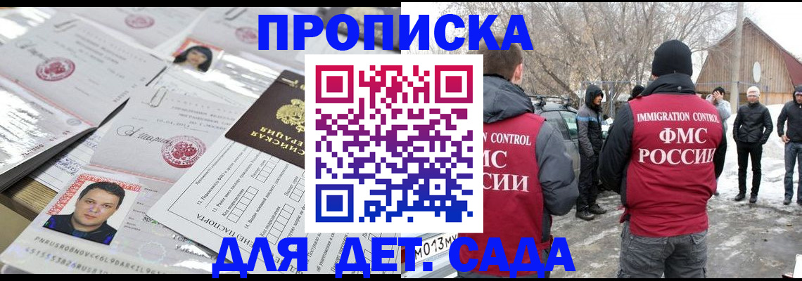 временная регистрация в квартире в Кизеле